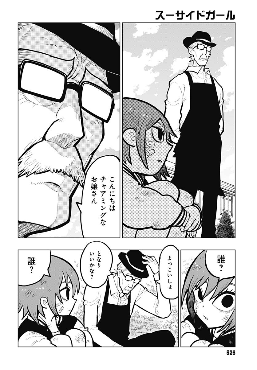Suicide Girl  Chap 33 - Pic 6