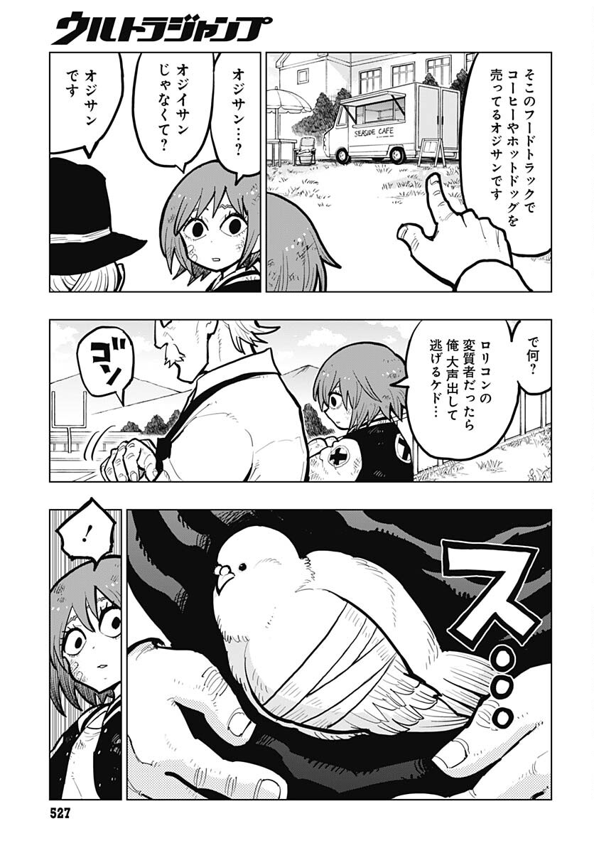 Suicide Girl  Chap 33 - Pic 7