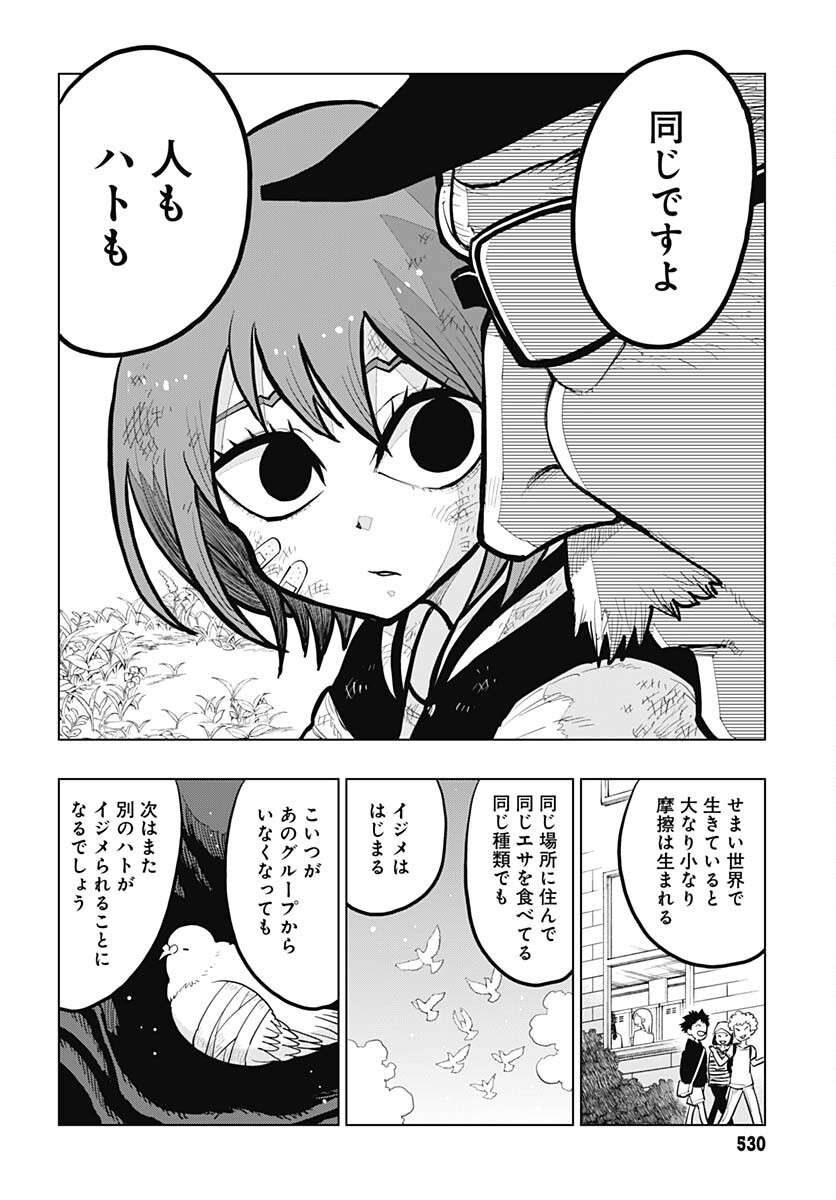 Suicide Girl  Chap 33 - Pic 10