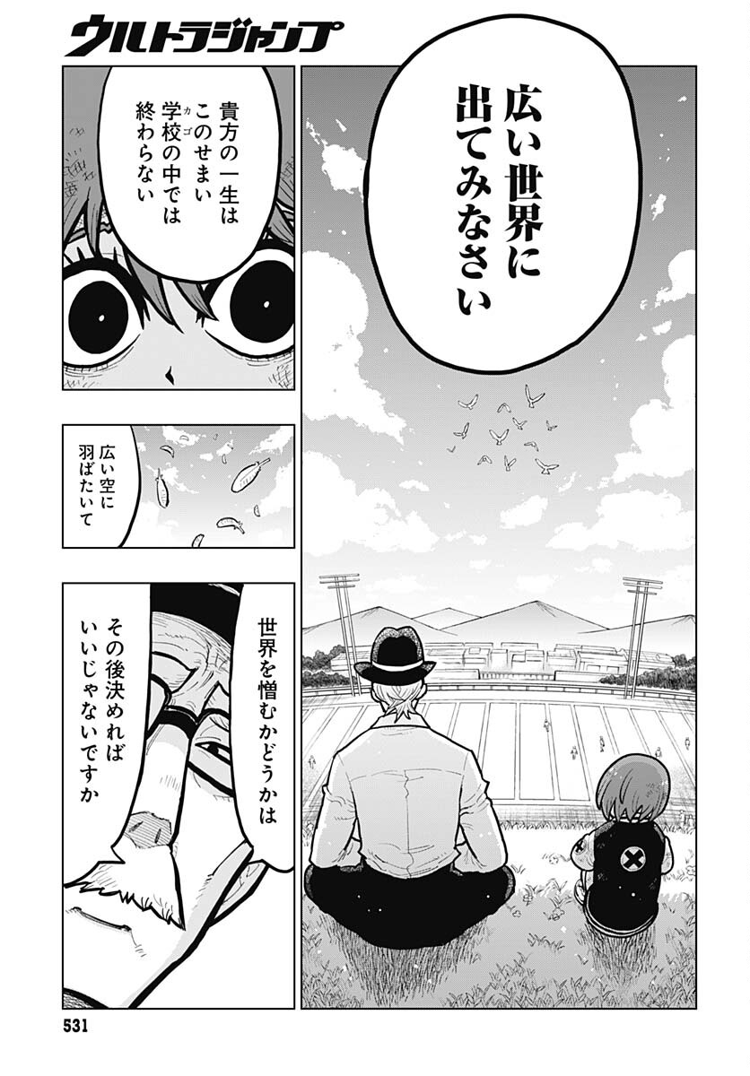 Suicide Girl  Chap 33 - Pic 11