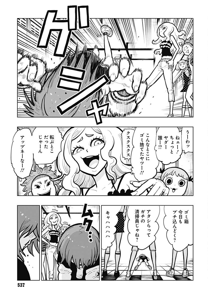Suicide Girl  Chap 33 - Pic 17
