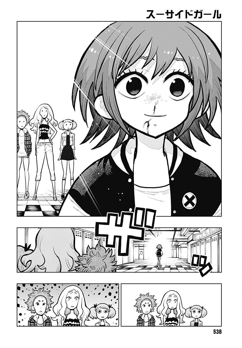 Suicide Girl  Chap 33 - Pic 18