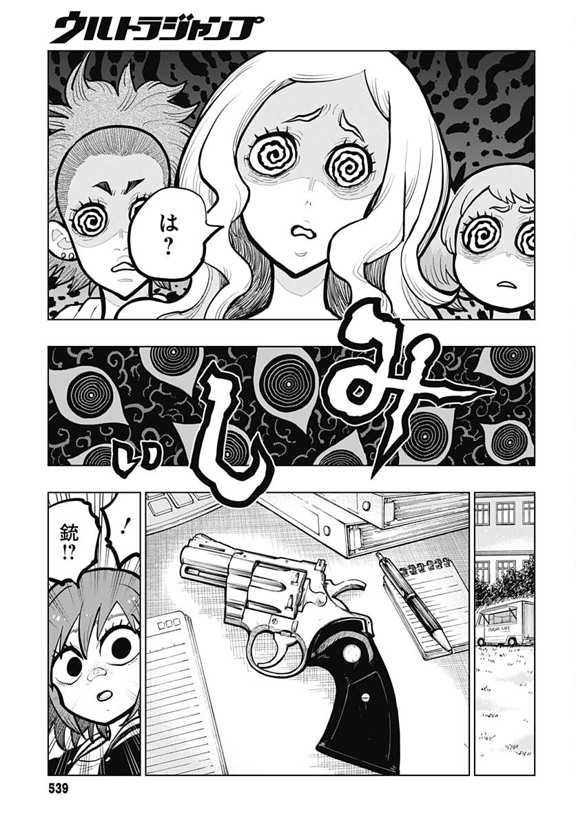 Suicide Girl  Chap 33 - Pic 19