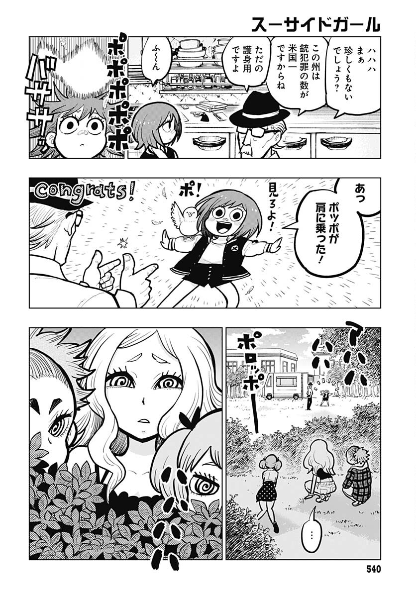 Suicide Girl  Chap 33 - Pic 20