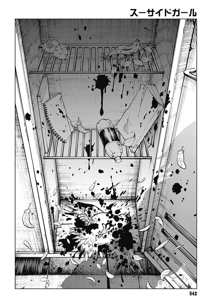 Suicide Girl  Chap 33 - Pic 22