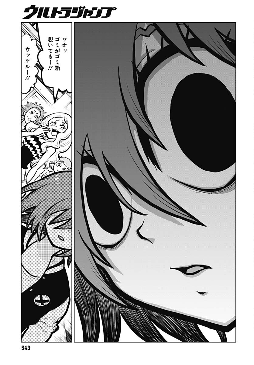 Suicide Girl  Chap 33 - Pic 23