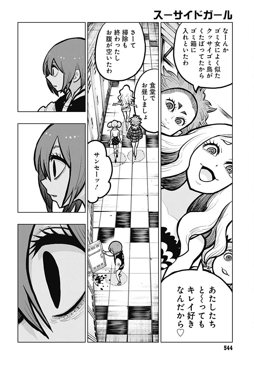 Suicide Girl  Chap 33 - Pic 24
