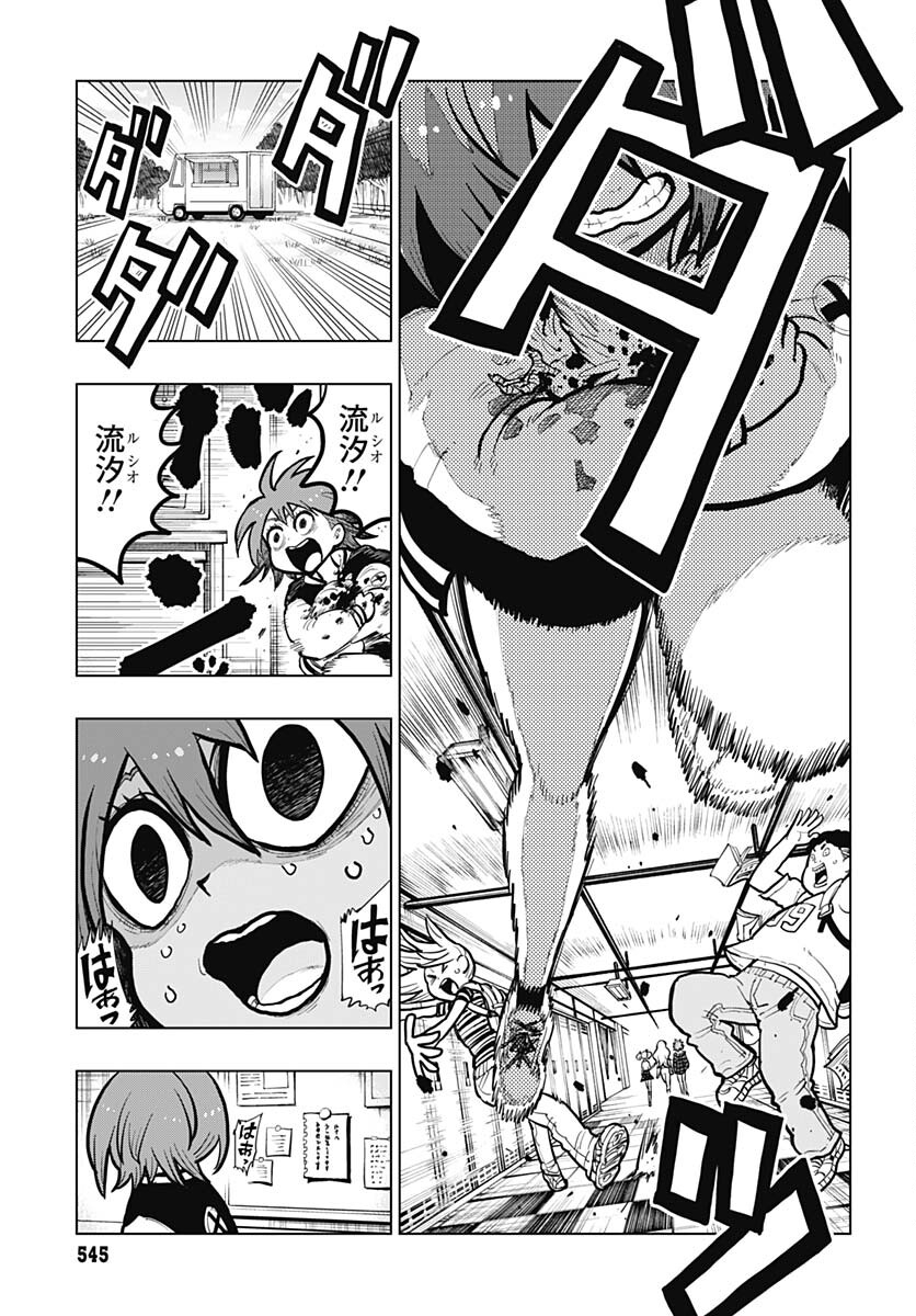 Suicide Girl  Chap 33 - Pic 25