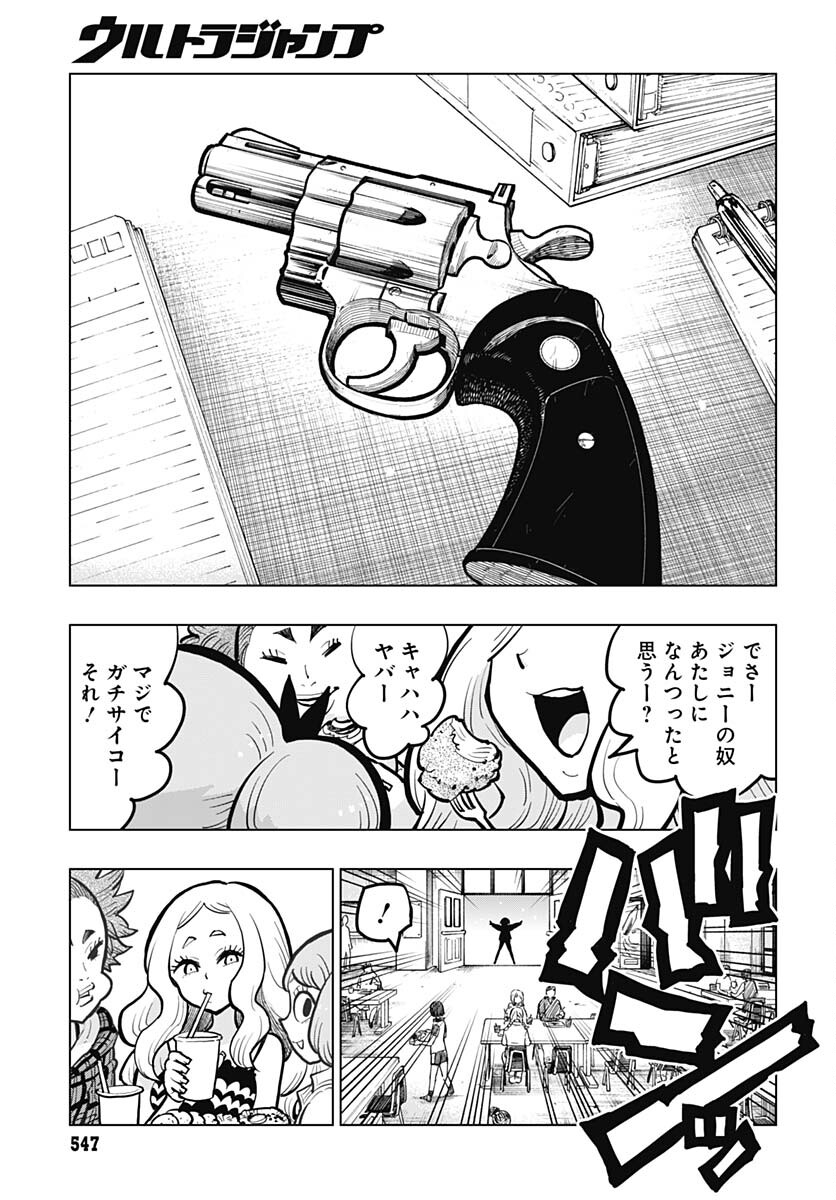 Suicide Girl  Chap 33 - Pic 27