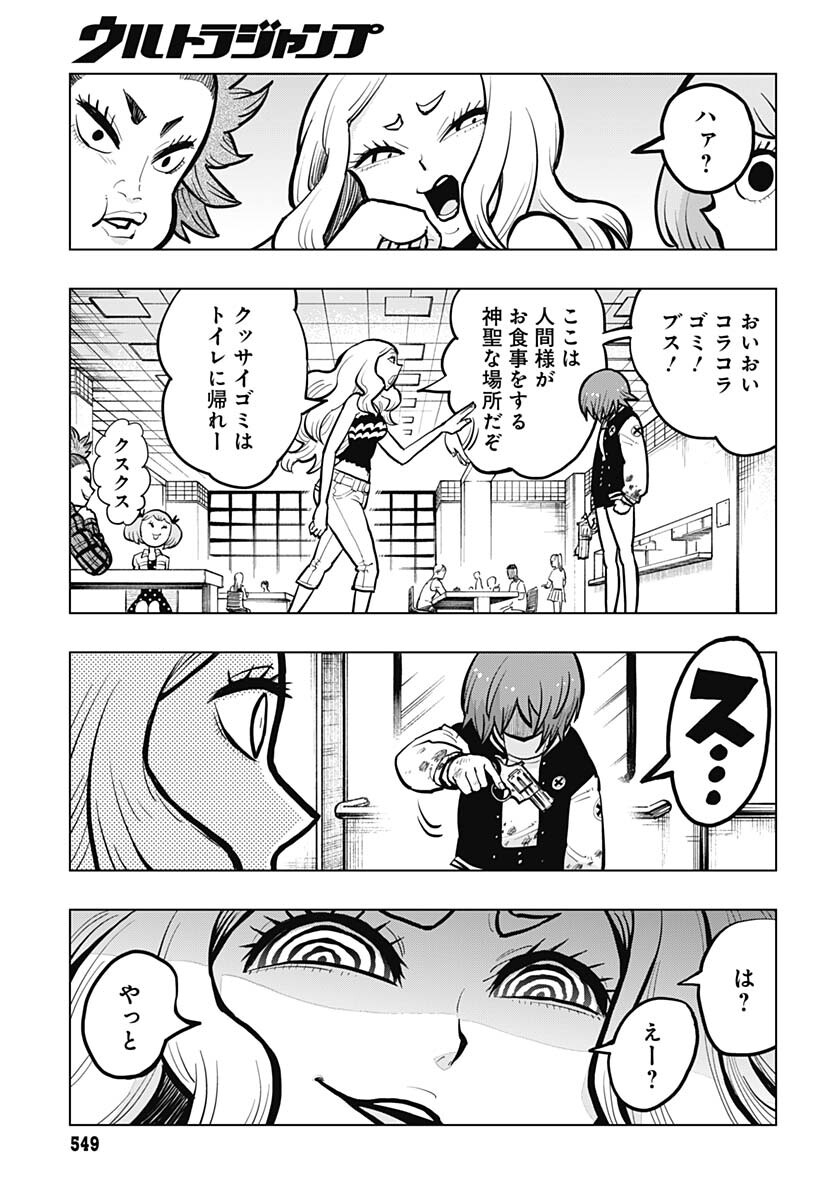 Suicide Girl  Chap 33 - Pic 29