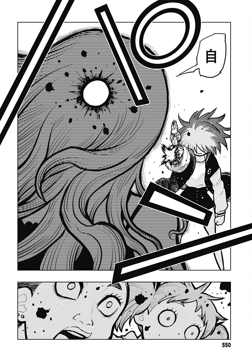 Suicide Girl  Chap 33 - Pic 30