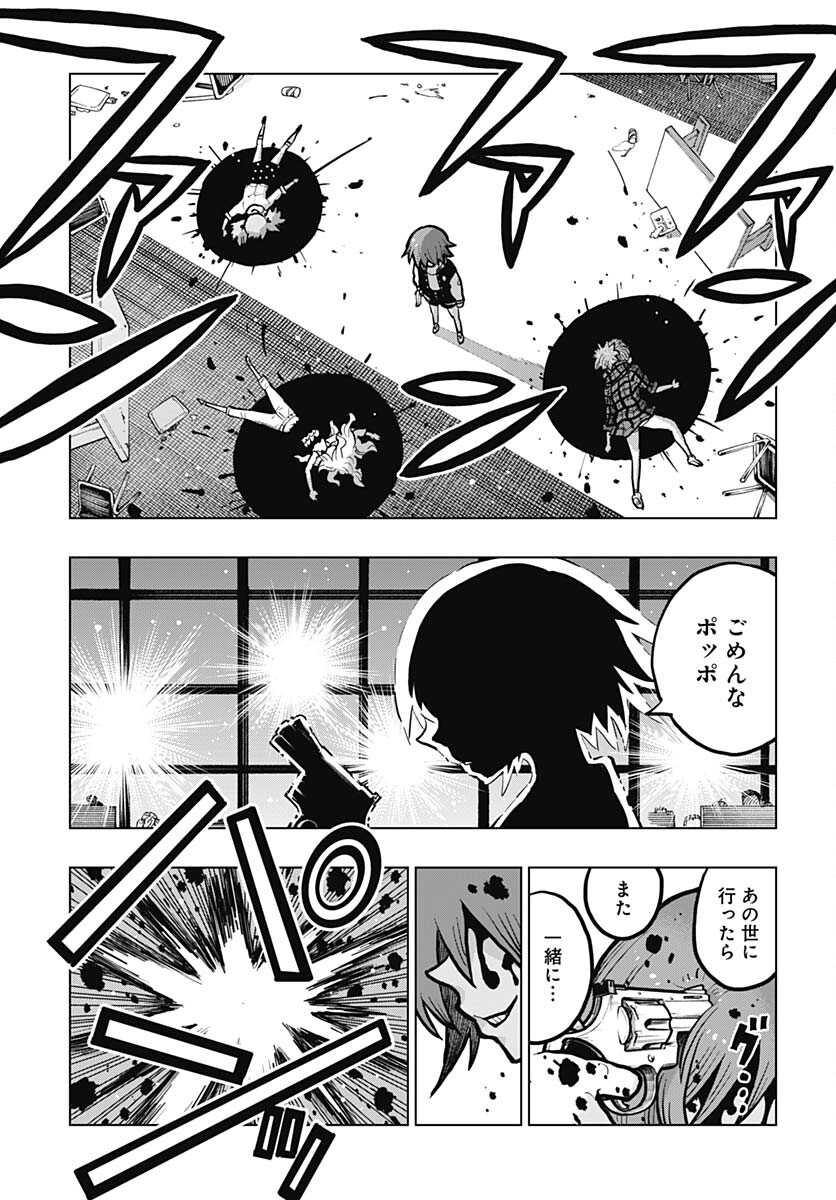 Suicide Girl  Chap 33 - Pic 33
