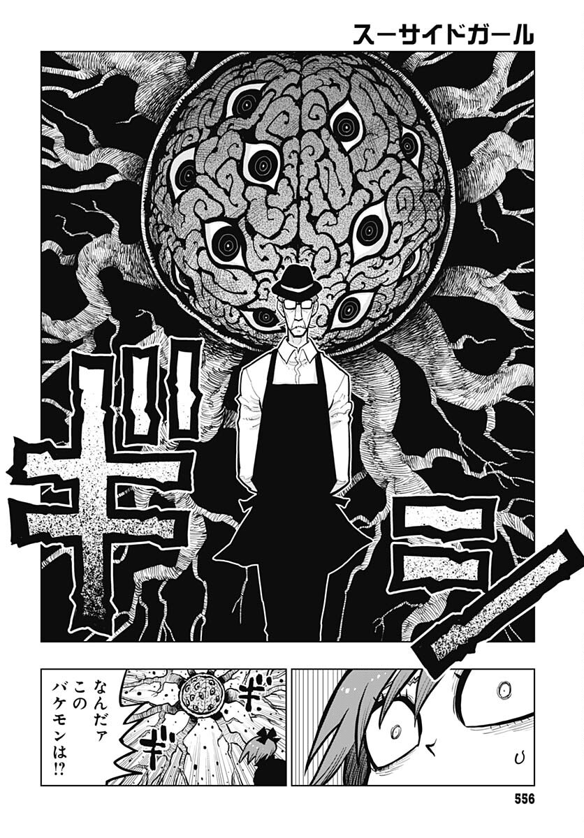 Suicide Girl  Chap 33 - Pic 36