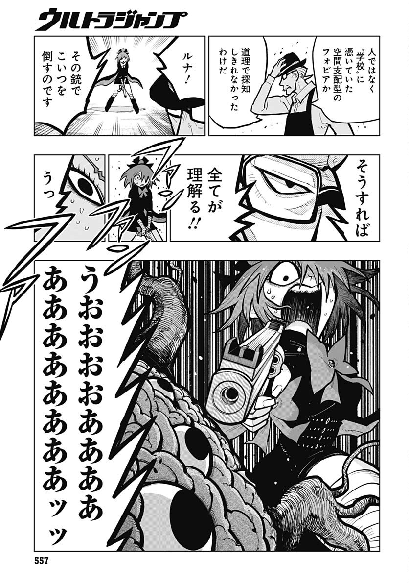 Suicide Girl  Chap 33 - Pic 37