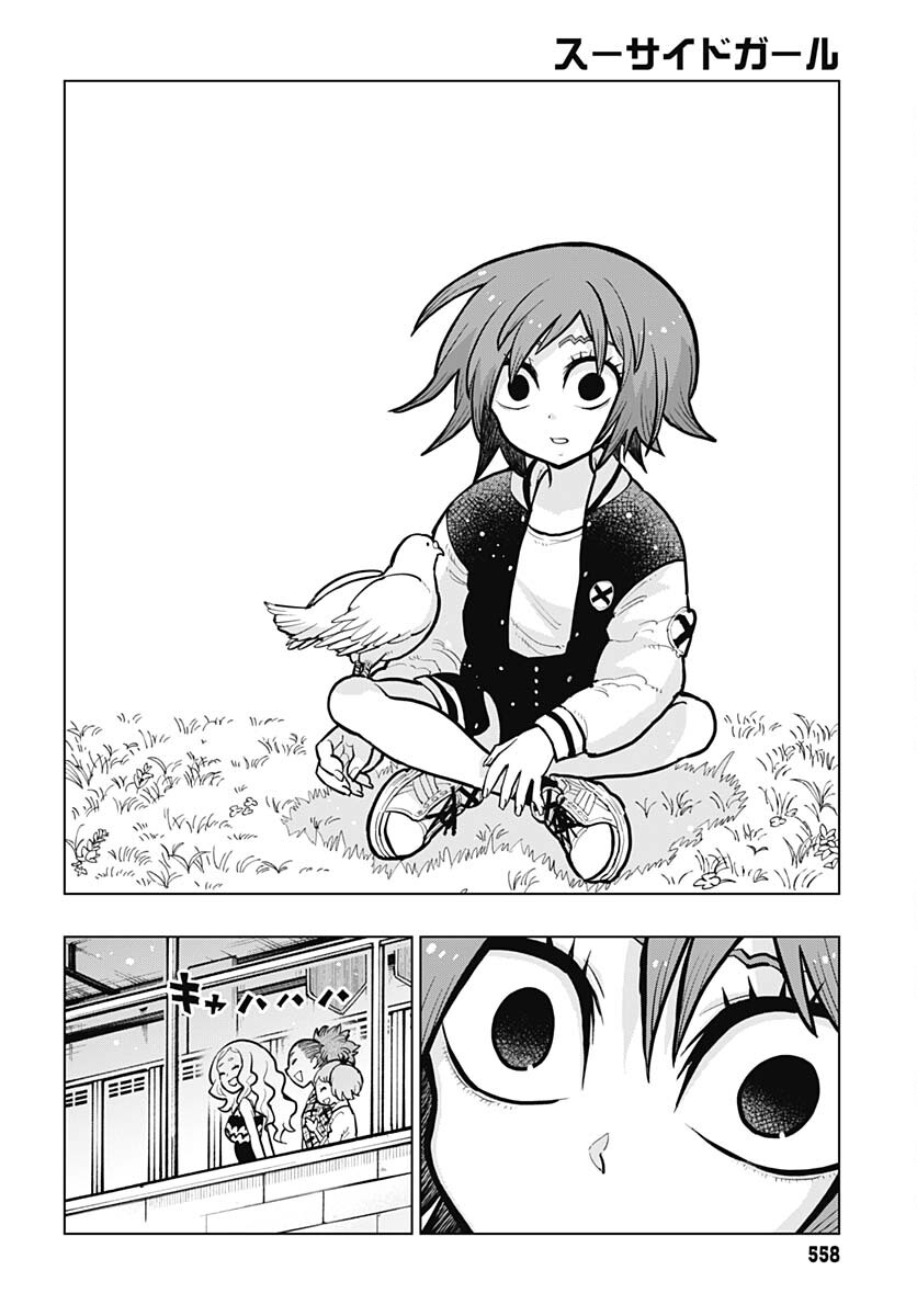 Suicide Girl  Chap 33 - Pic 38