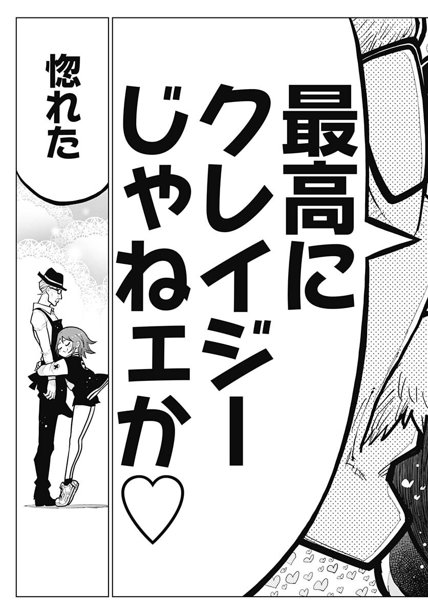 Suicide Girl  Chap 33 - Pic 43