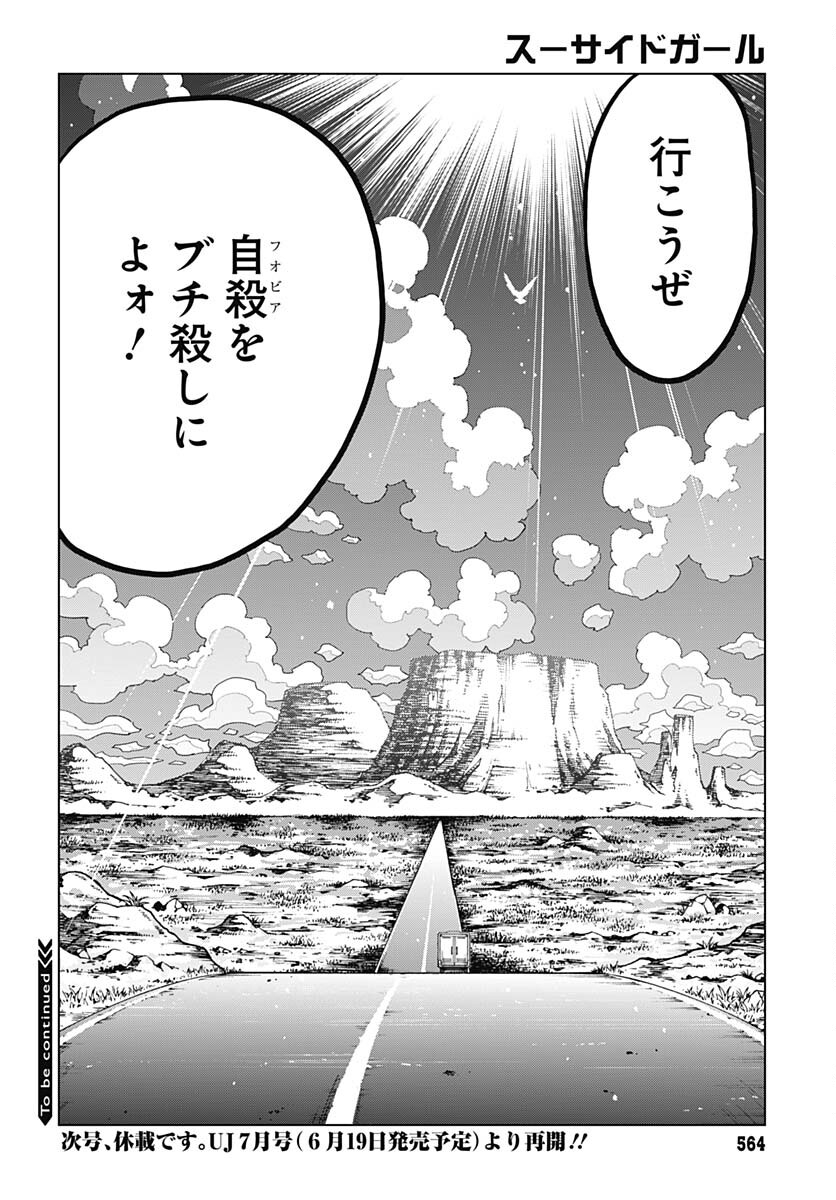 Suicide Girl  Chap 33 - Pic 44