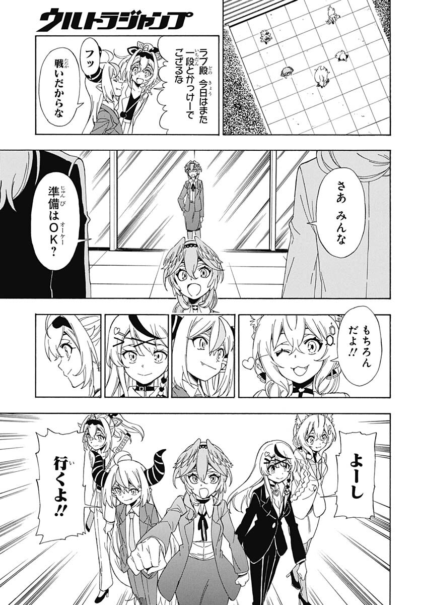 Hololive - holoX MEETing! Chapter 9 page 5 - nihonkuni.com