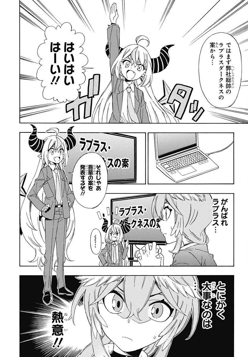 Hololive - holoX MEETing! Chapter 9 page 8 - nihonkuni.com
