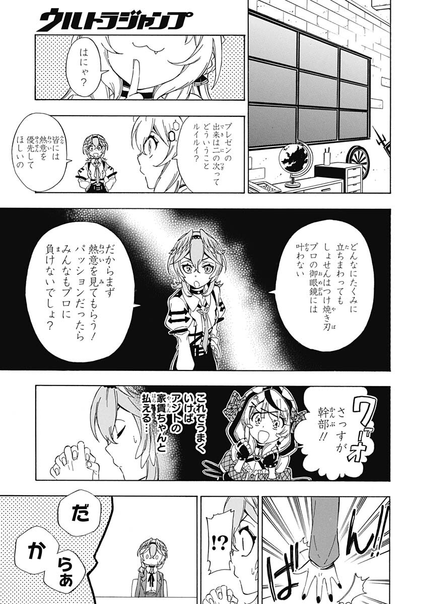 Hololive - holoX MEETing! Chapter 9 page 9 - nihonkuni.com