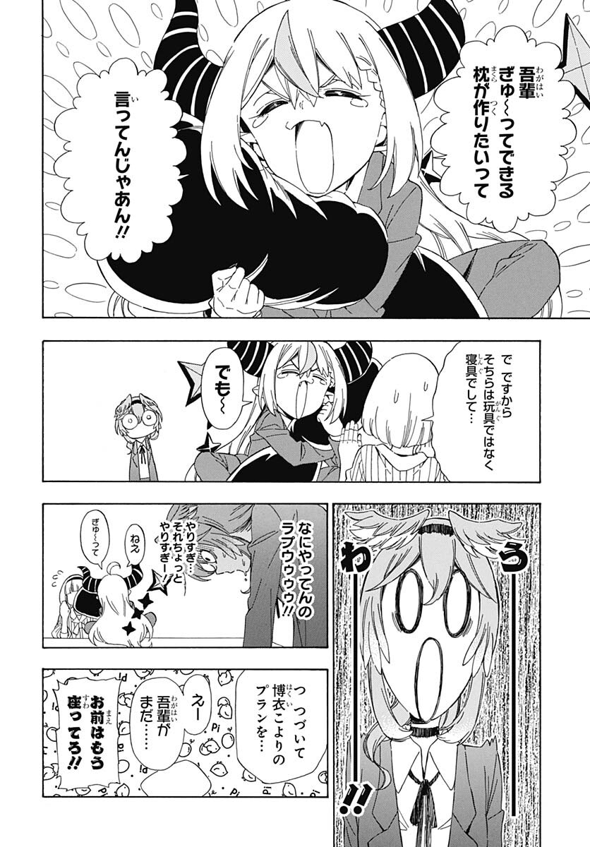 Hololive - holoX MEETing! Chapter 9 page 10 - nihonkuni.com