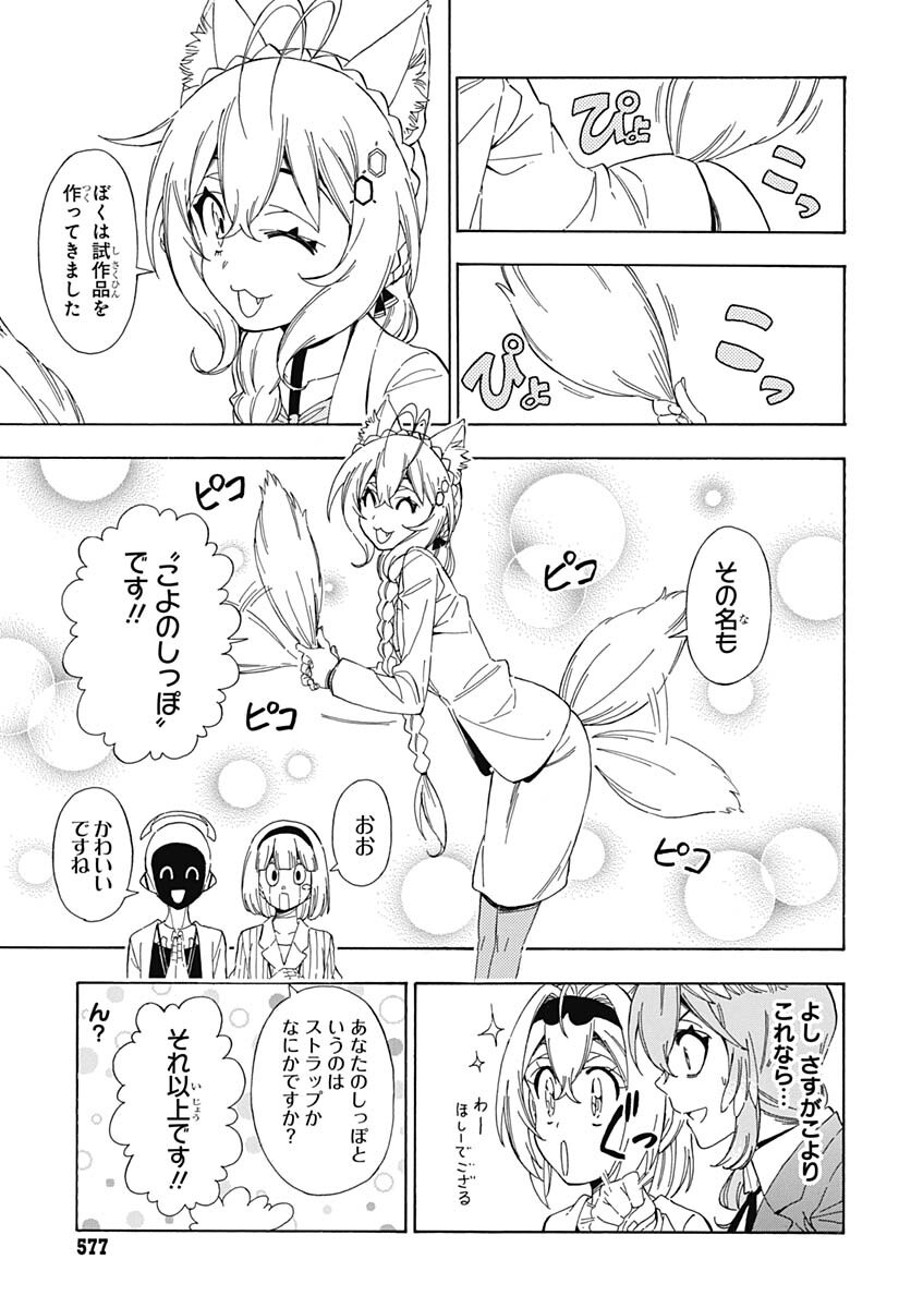 Hololive - holoX MEETing! Chapter 9 page 11 - nihonkuni.com