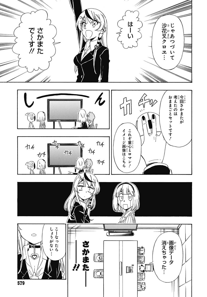 Hololive - holoX MEETing! Chapter 9 page 13 - nihonkuni.com