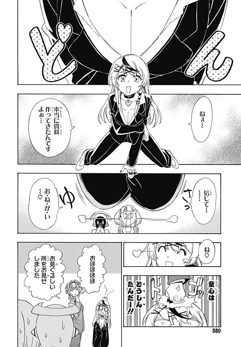 Hololive - holoX MEETing! Chapter 9 page 14 - nihonkuni.com
