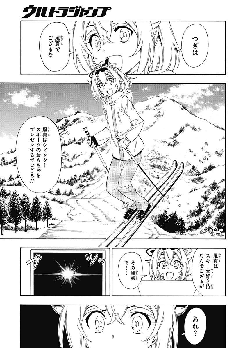 Hololive - holoX MEETing! Chapter 9 page 15 - nihonkuni.com