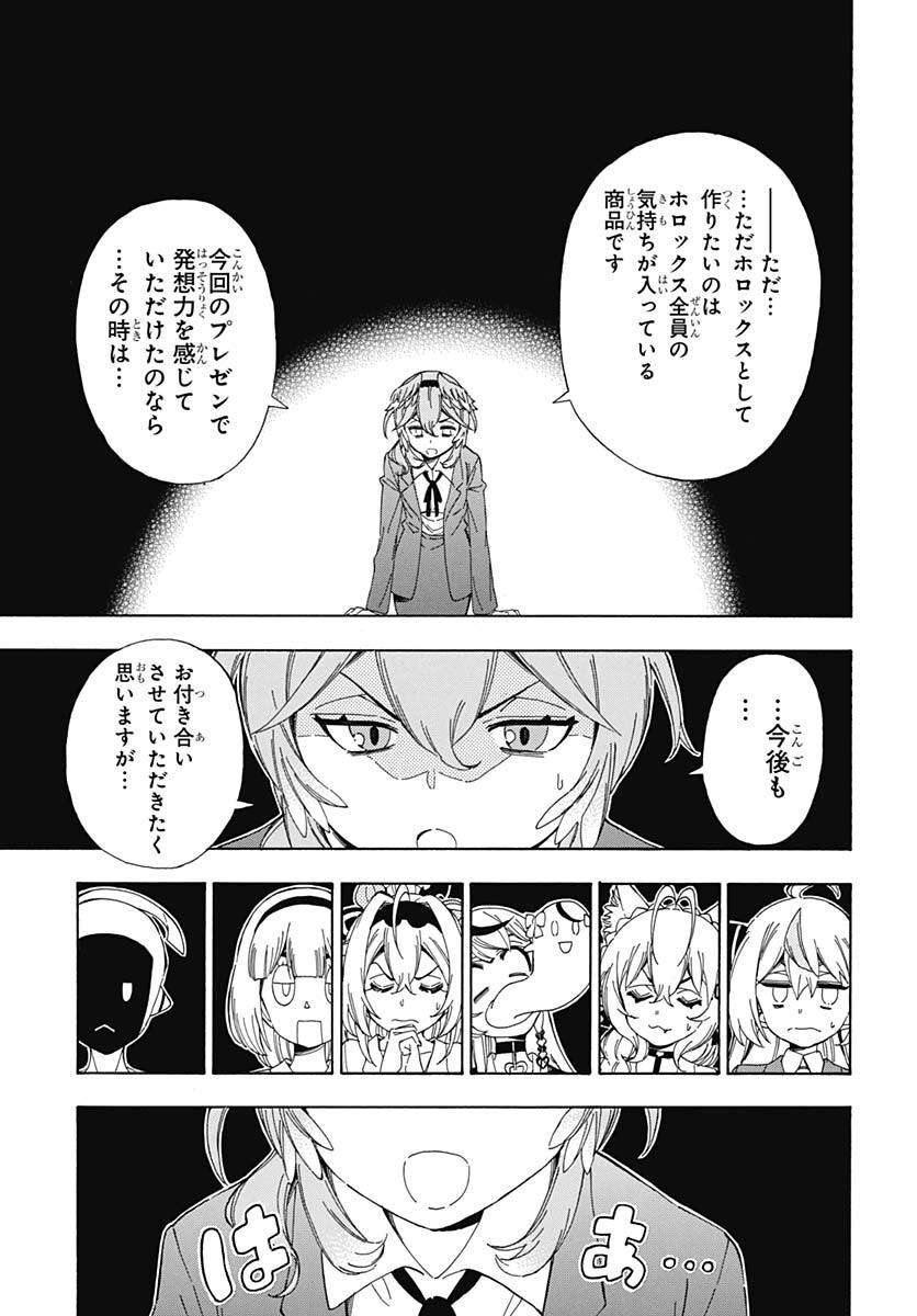 Hololive - holoX MEETing! Chapter 9 page 19 - nihonkuni.com