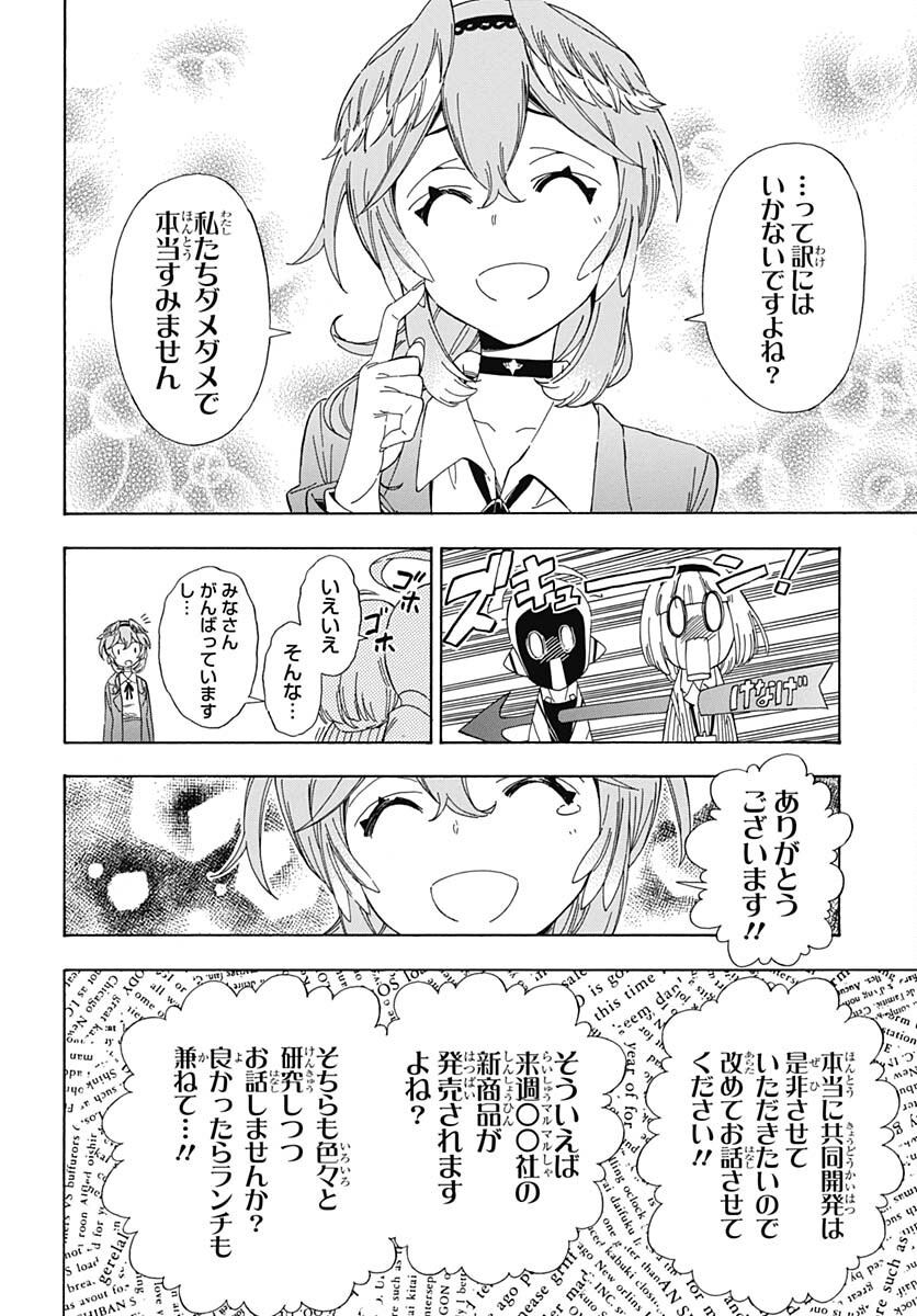 Hololive - holoX MEETing! Chapter 9 page 20 - nihonkuni.com