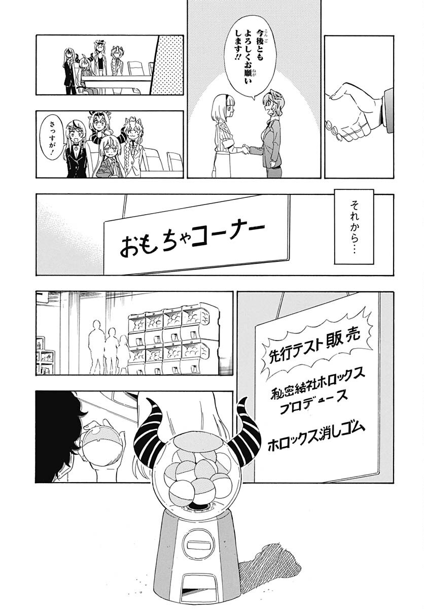 Hololive - holoX MEETing! Chapter 9 page 21 - nihonkuni.com