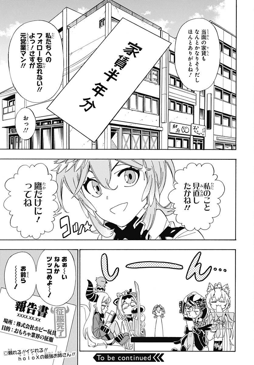 Hololive - holoX MEETing! Chapter 9 page 23 - nihonkuni.com