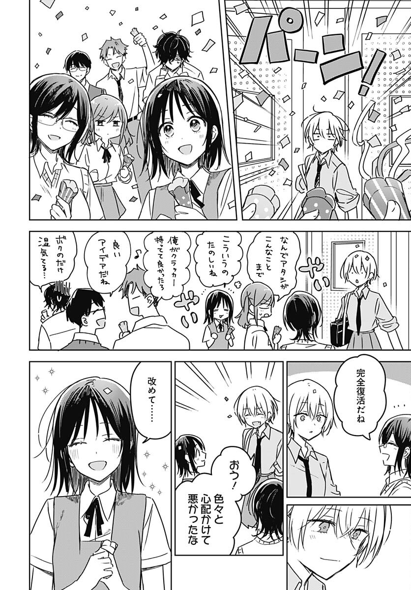 Hana wa Saku, Shura Nogotoku Chapter 21 page 2 - nihonkuni.com