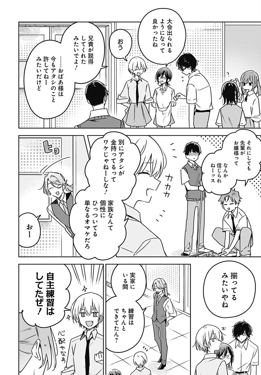 Hana wa Saku, Shura Nogotoku Chapter 21 page 4 - nihonkuni.com