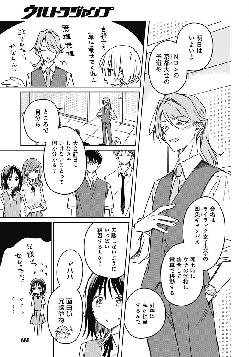 Hana wa Saku, Shura Nogotoku Chapter 21 page 5 - nihonkuni.com