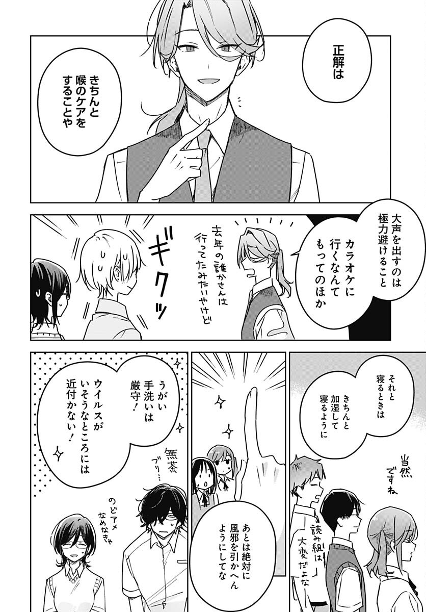 Hana wa Saku, Shura Nogotoku Chapter 21 page 6 - nihonkuni.com