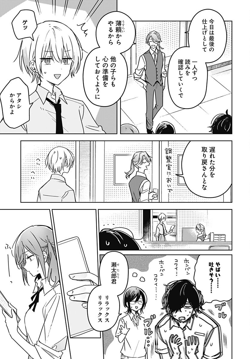 Hana wa Saku, Shura Nogotoku Chapter 21 page 7 - nihonkuni.com