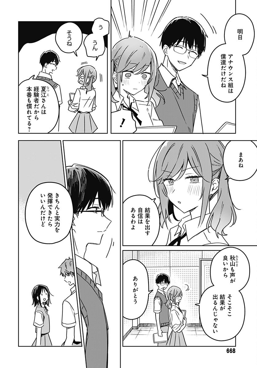 Hana wa Saku, Shura Nogotoku Chapter 21 page 8 - nihonkuni.com