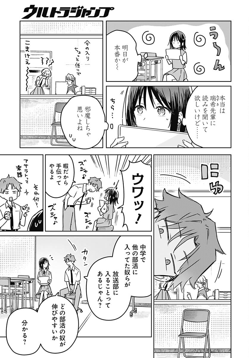 Hana wa Saku, Shura Nogotoku Chapter 21 page 9 - nihonkuni.com