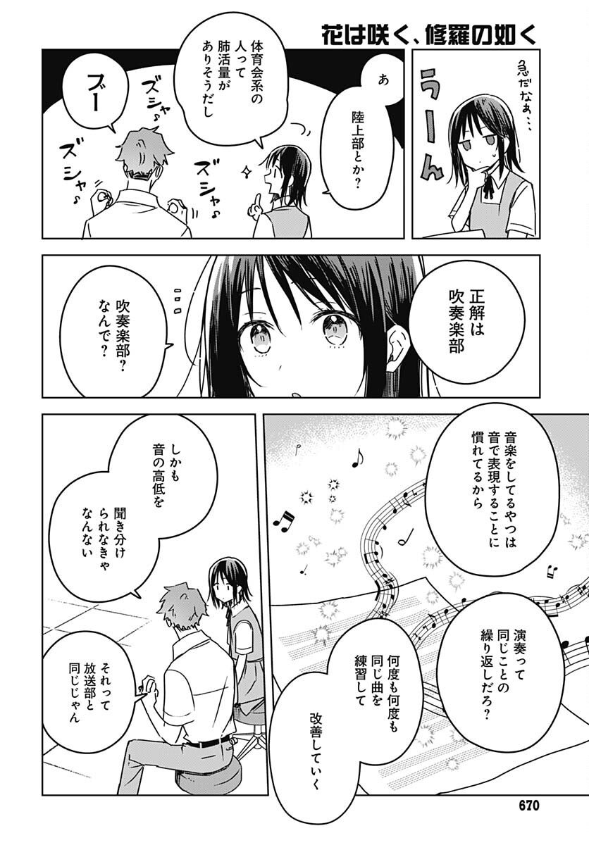 Hana wa Saku, Shura Nogotoku Chapter 21 page 10 - nihonkuni.com