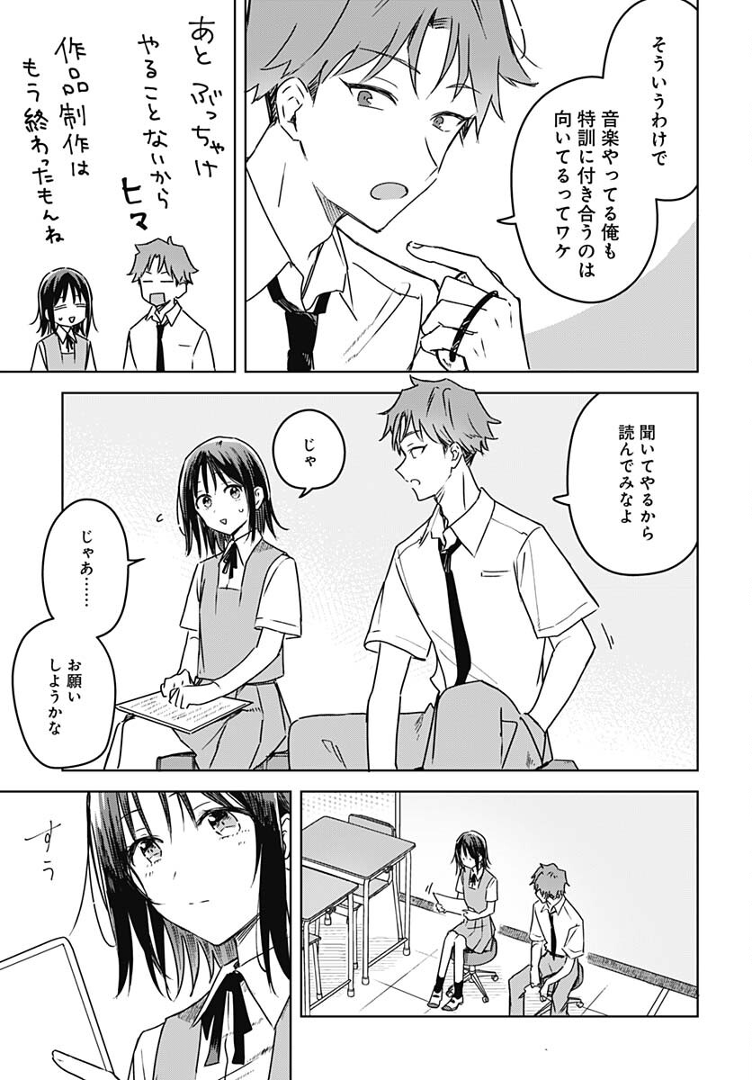Hana wa Saku, Shura Nogotoku Chapter 21 page 11 - nihonkuni.com