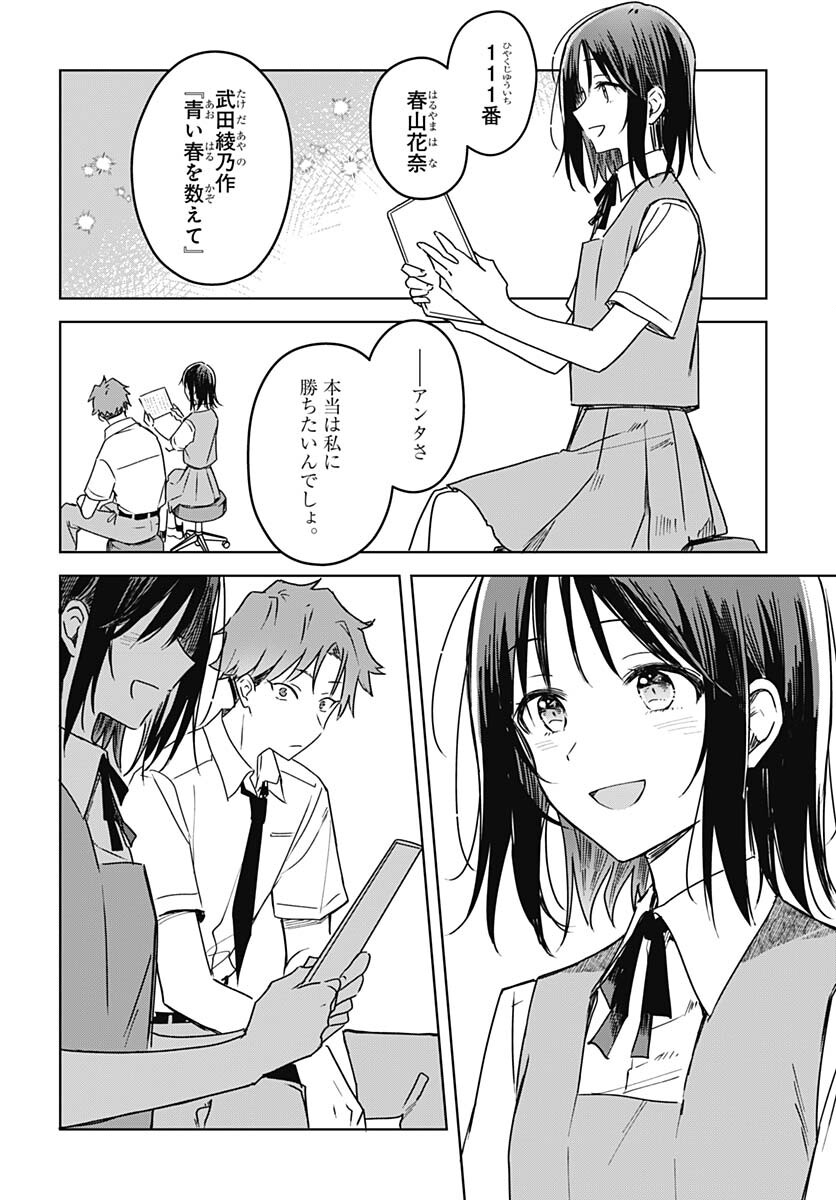 Hana wa Saku, Shura Nogotoku Chapter 21 page 12 - nihonkuni.com