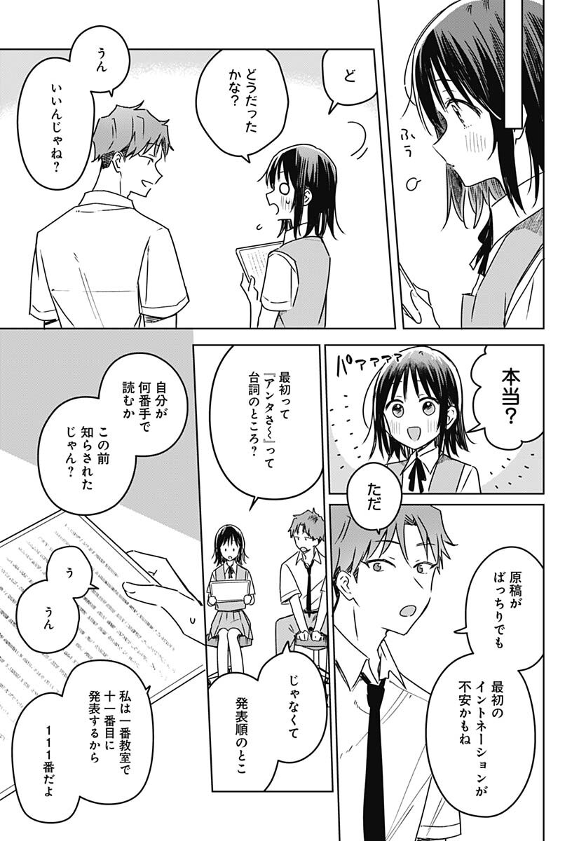 Hana wa Saku, Shura Nogotoku Chapter 21 page 13 - nihonkuni.com