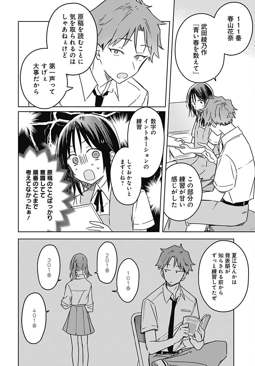 Hana wa Saku, Shura Nogotoku Chapter 21 page 14 - nihonkuni.com