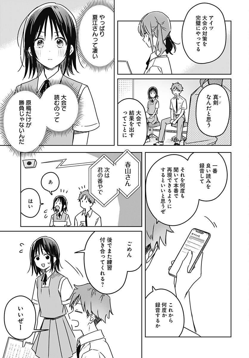 Hana wa Saku, Shura Nogotoku Chapter 21 page 15 - nihonkuni.com