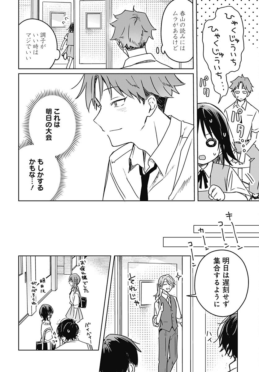 Hana wa Saku, Shura Nogotoku Chapter 21 page 16 - nihonkuni.com