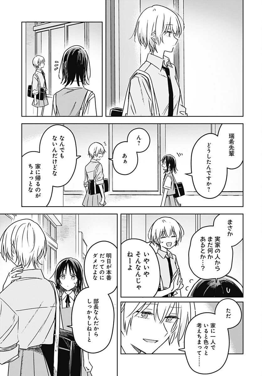 Hana wa Saku, Shura Nogotoku Chapter 21 page 17 - nihonkuni.com