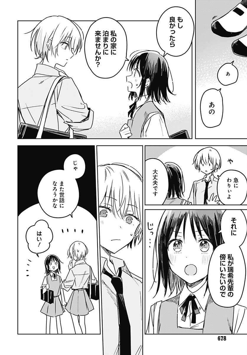 Hana wa Saku, Shura Nogotoku Chapter 21 page 18 - nihonkuni.com