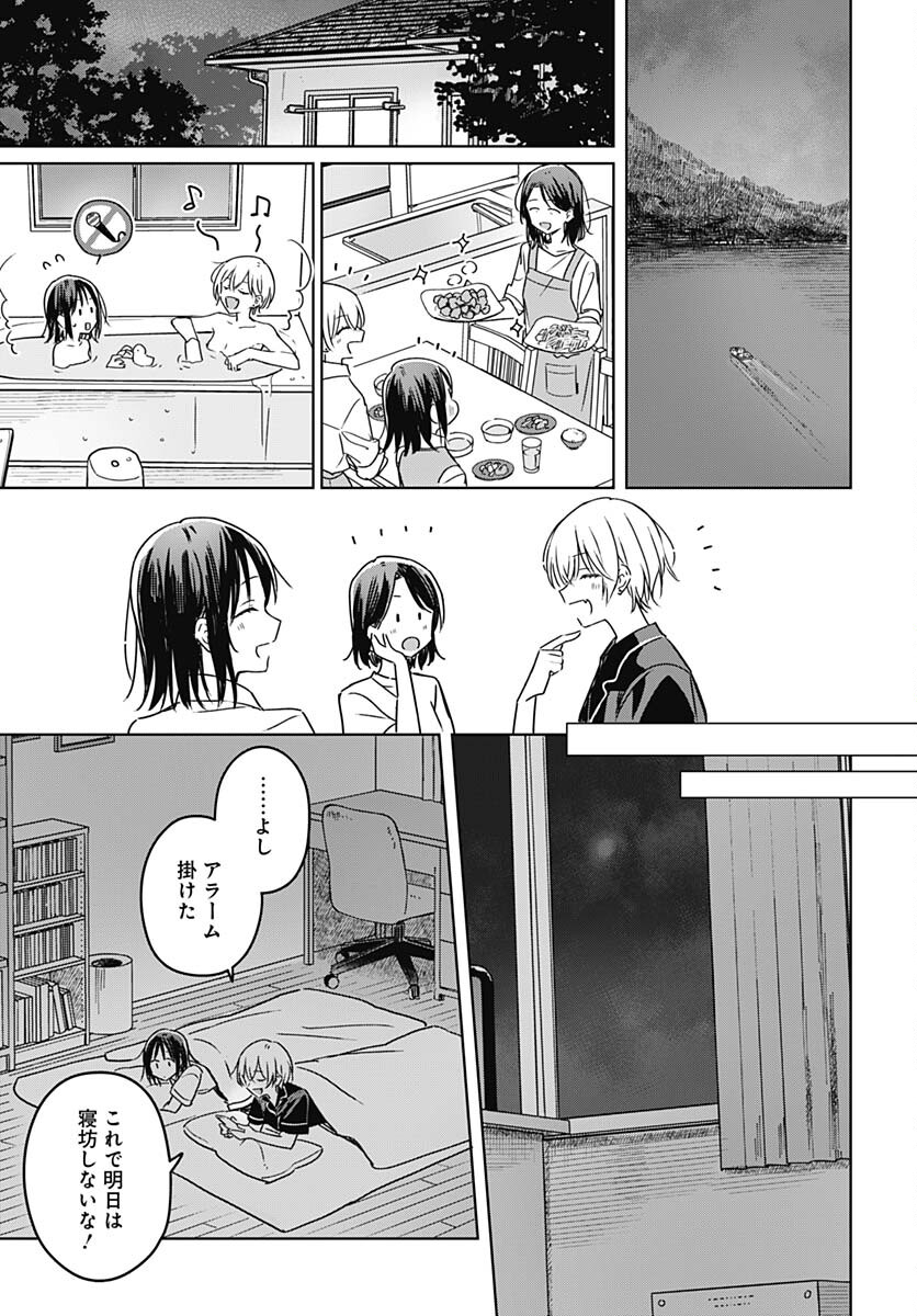 Hana wa Saku, Shura Nogotoku Chapter 21 page 19 - nihonkuni.com